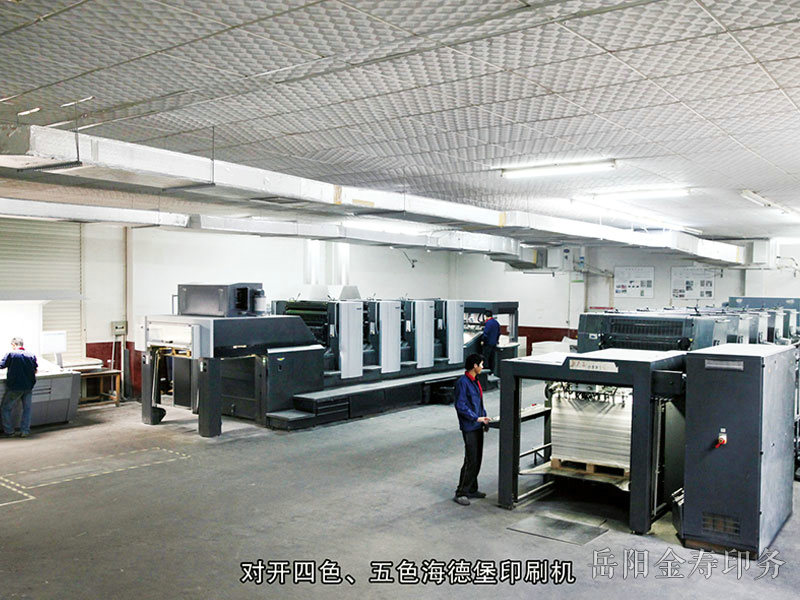 海德堡四色、五色印刷機(jī)